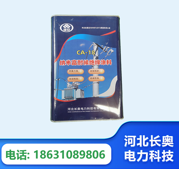 邢台纳米高耐候绝缘涂料
