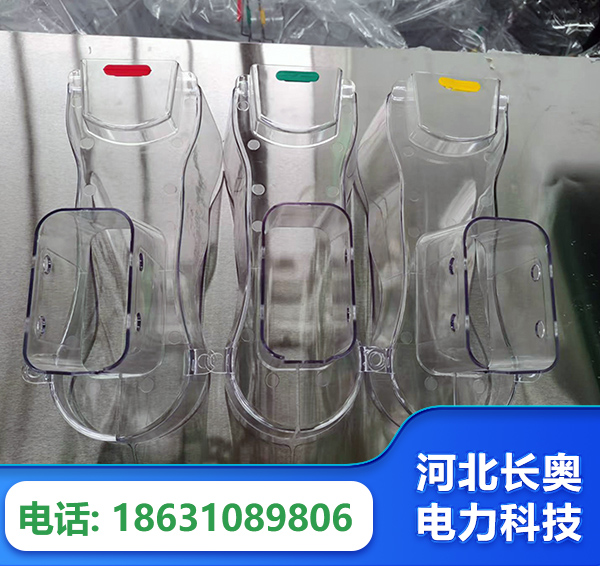 邢台透明绝缘护罩